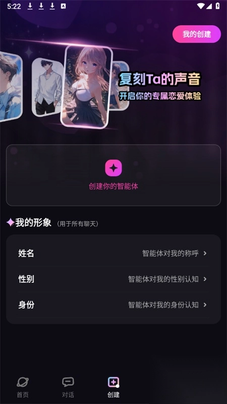 二次元伴侣免费版图5