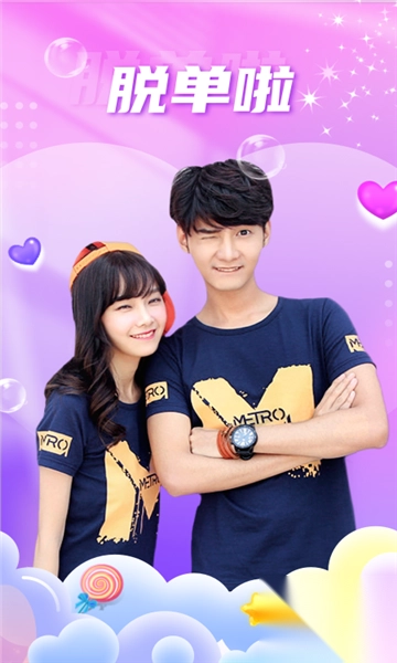 缘选交友平台图4