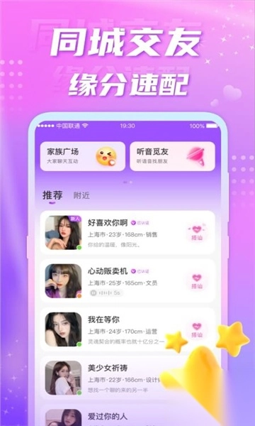 缘选交友平台图1