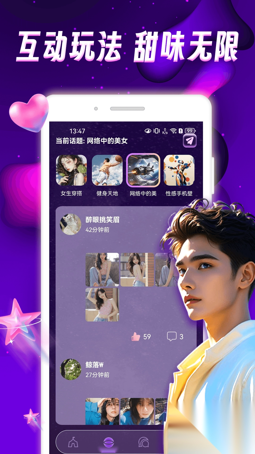 cfriends社交软件最新版图1