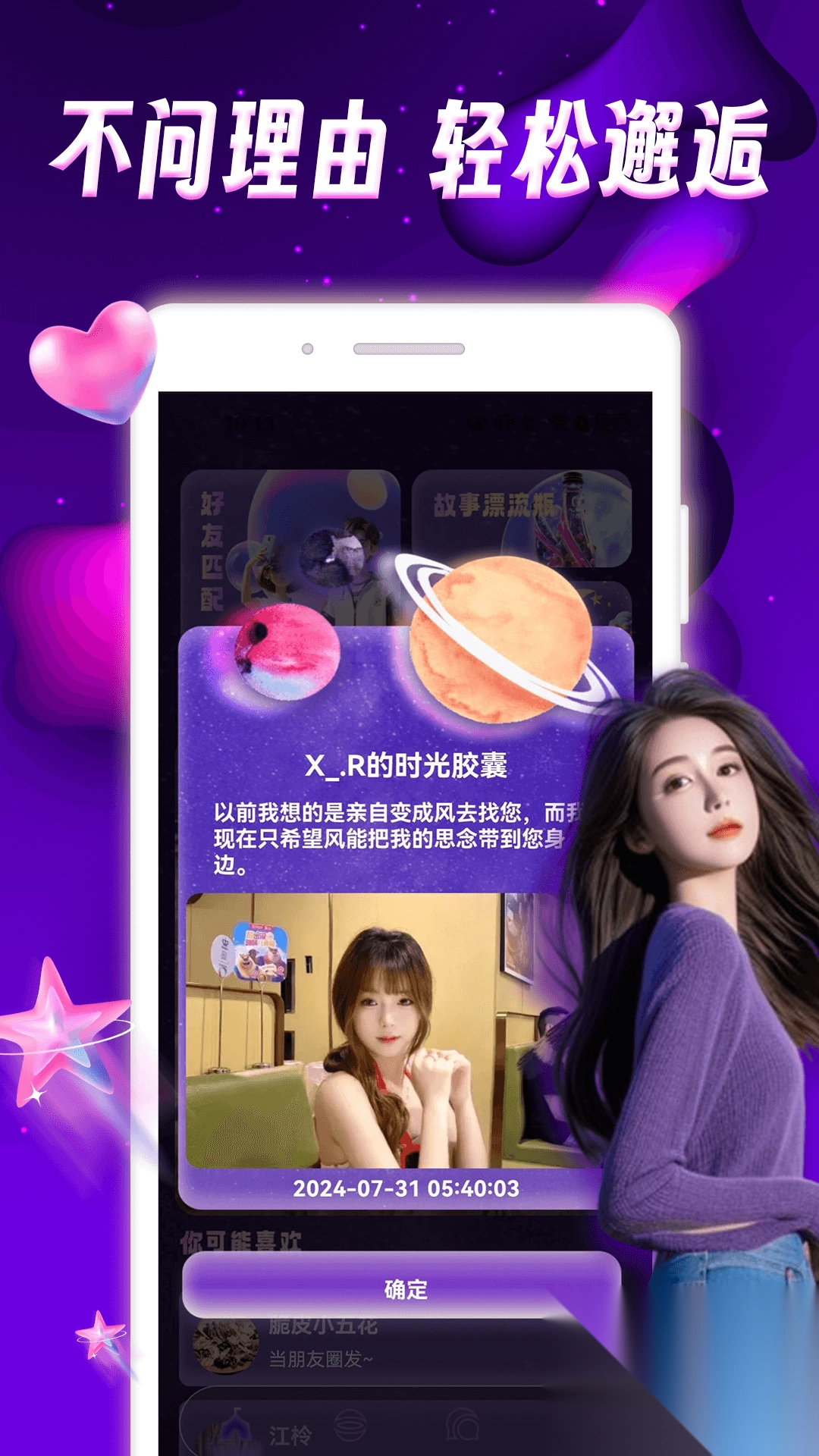 cfriends社交软件最新版图2