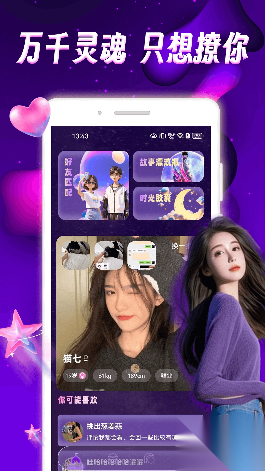 cfriends社交软件最新版图3