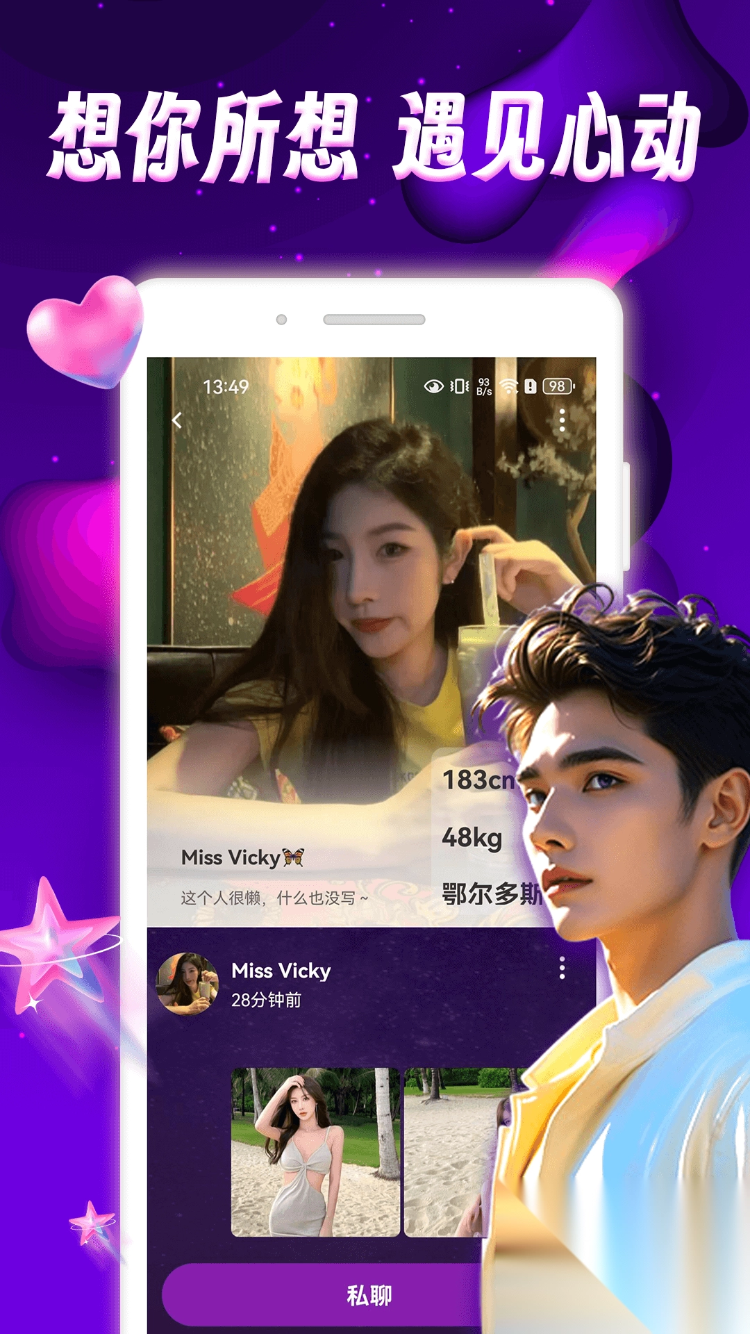 cfriends社交软件最新版图4