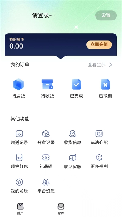 熊猫盲盒最新版图1