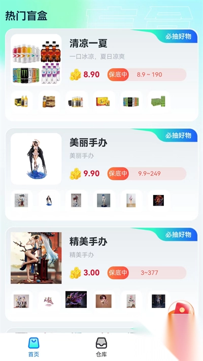 熊猫盲盒最新版图3