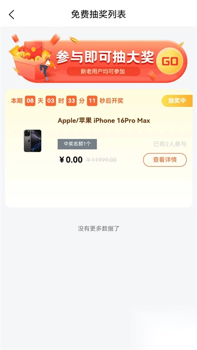 熊猫盲盒最新版图2