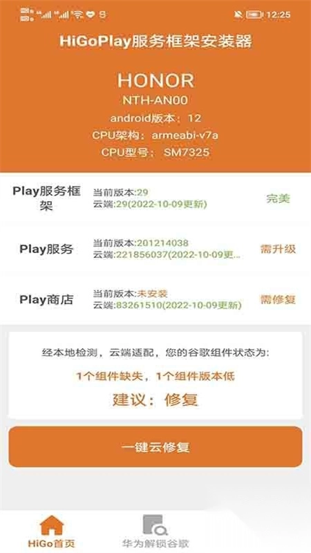 hi谷歌安装器2025最新版图4