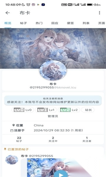 Aria咪社最新版图1