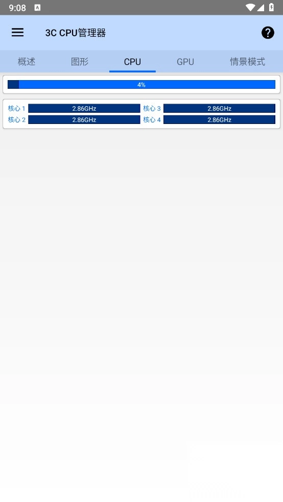 CPU管理器高级版图3