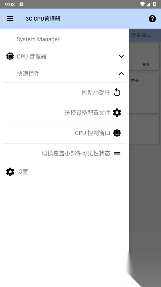 CPU管理器高级版图1