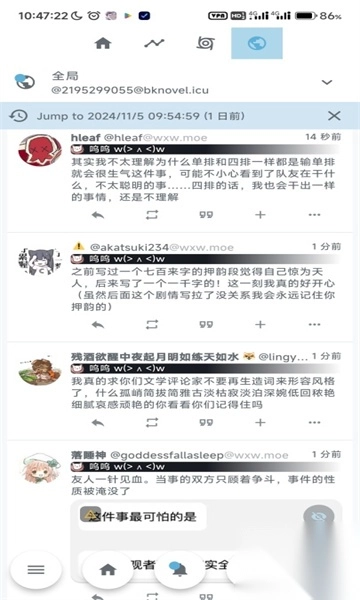 漫蛙Manwa3官方版