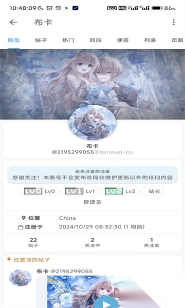 漫蛙Manwa3官方版