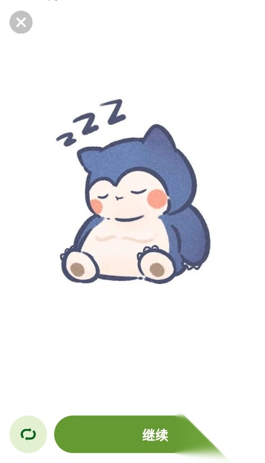 漫颜相机正版图2