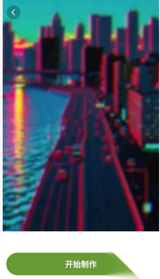 漫颜相机正版图4