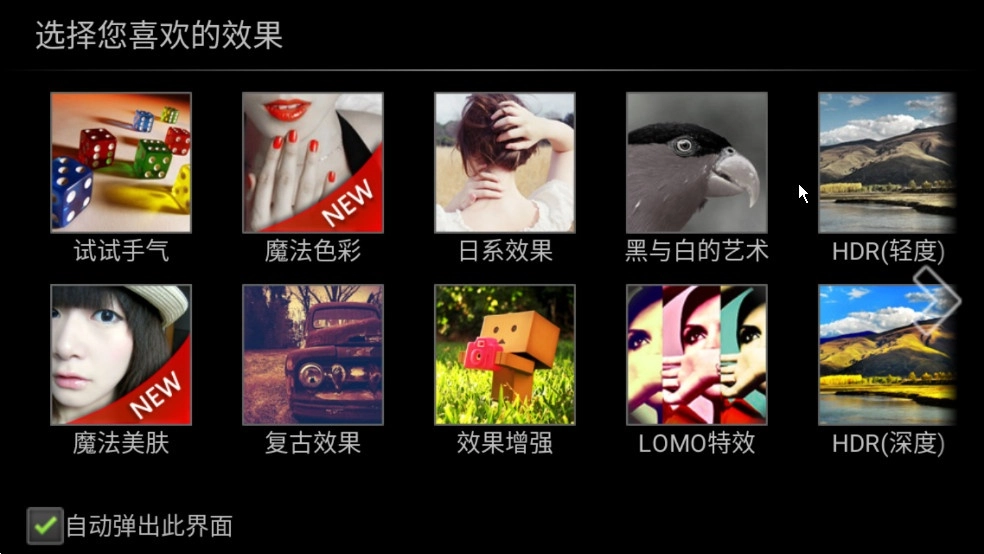 相机360旗舰版图2