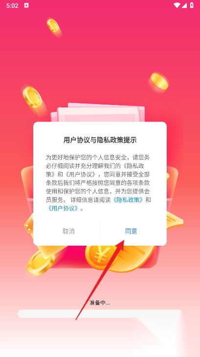 芒果答赚红包版图3