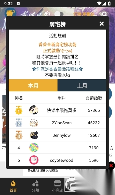 香香腐竹官方网页1.0.72025最新版(2)