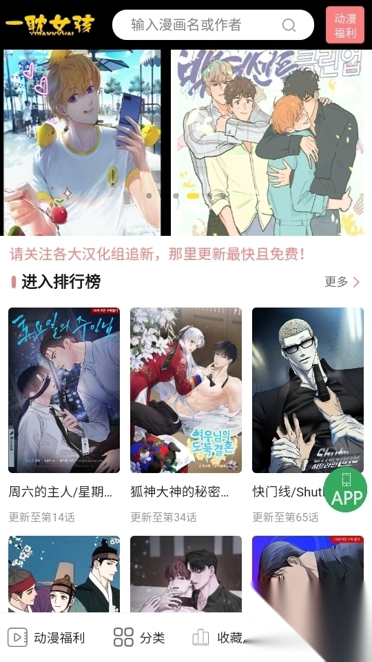 一耽女孩免费漫画网最新版(3)