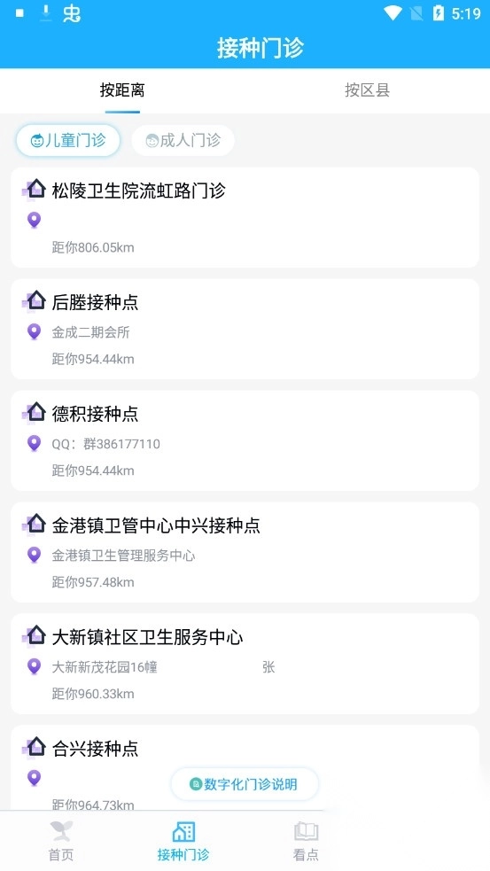 金苗宝app2022最新版图2