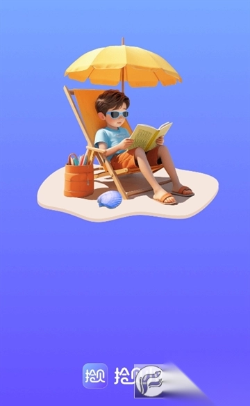拾贝小说app官方版(3)
