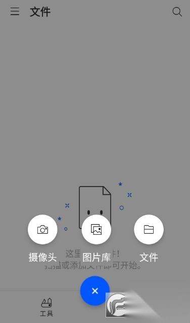 Smallpdf在线转换app免费版