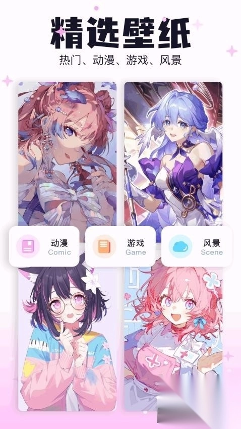 米可动漫壁纸(1)