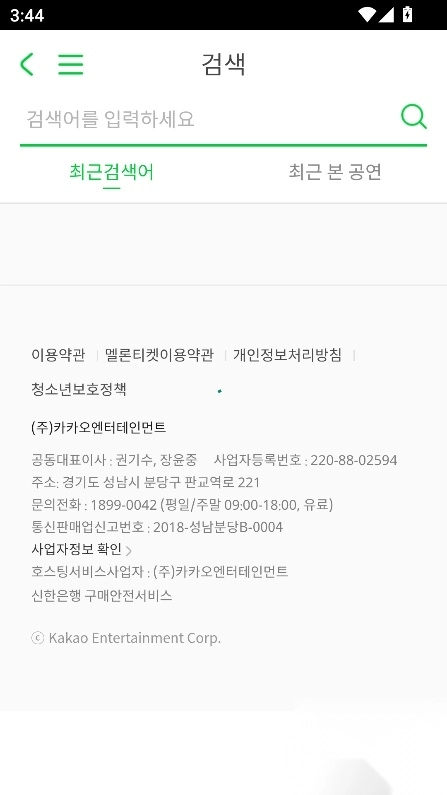 melonticket国际版app最新版1