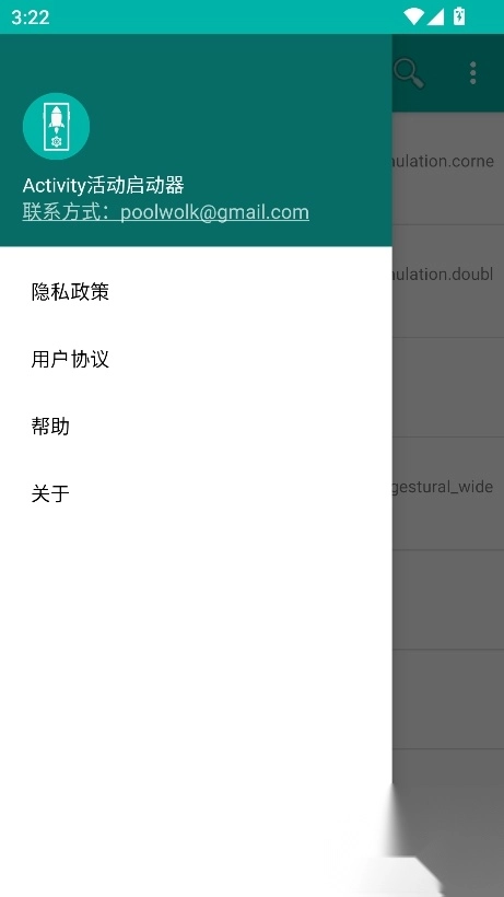 ActivityLauncher最新版图2