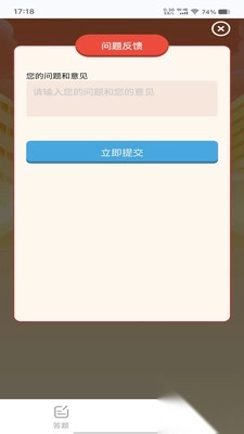 星火悦答红包最新版(2)