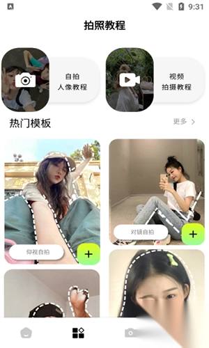 新绘相机安卓版1