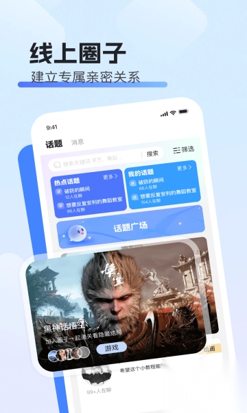 知心找搭子app官方最新版