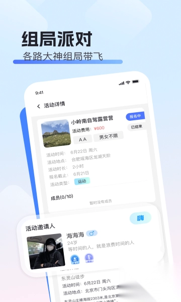 知心找搭子app官方最新版