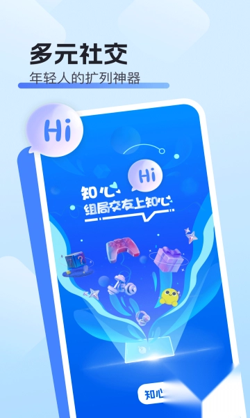 知心找搭子app官方最新版