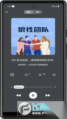 甘草好听app官方版
