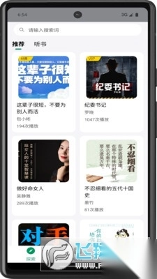 甘草好听app官方版