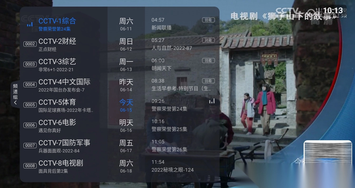 梨园行戏曲电视版(5)
