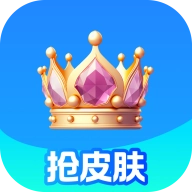 欢乐皮肤派对免费领皮肤