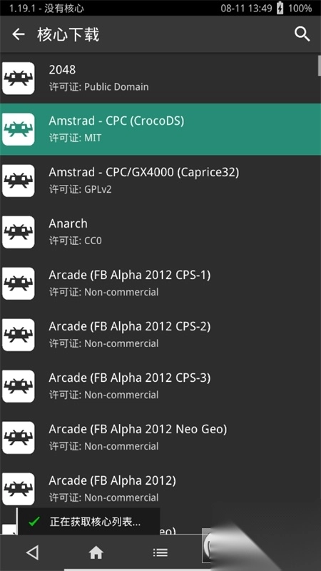 RetroArch(AArch64)中文版截图2