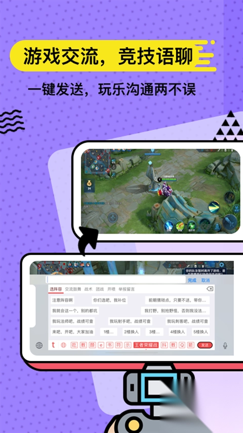 无思键盘输入法最新版(2)