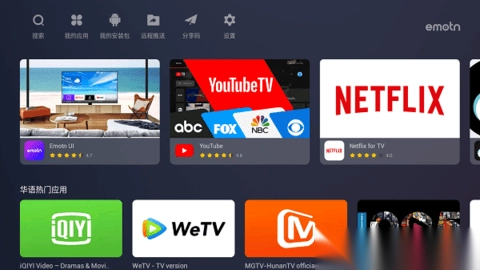 艾蒙顿浏览器TV中文版(2)