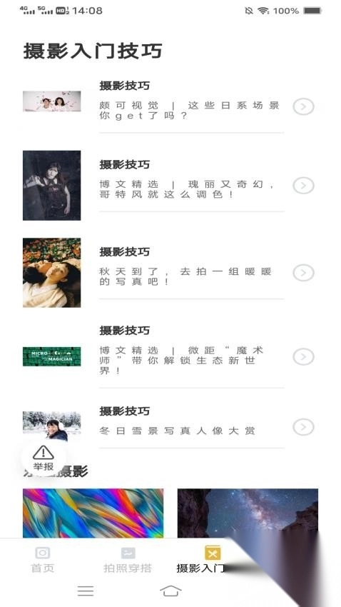 南乔相机免费版(1)
