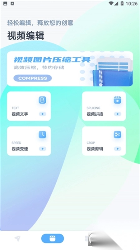 S换机互传app官方版