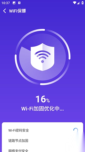万能WiFi直连手机版(4)