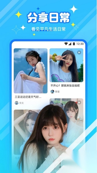 柑橘直播最新版(3)