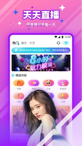 柑橘直播最新版(2)