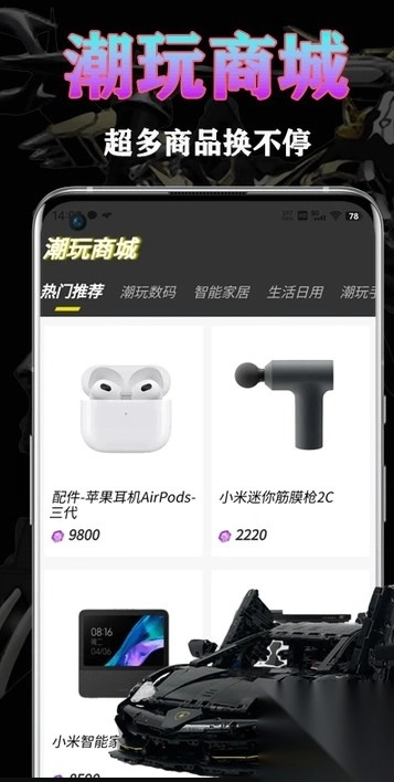 poke潮玩app手机安卓版(4)