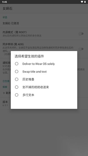 女娲石ADB工具(Nevo)安卓版(4)