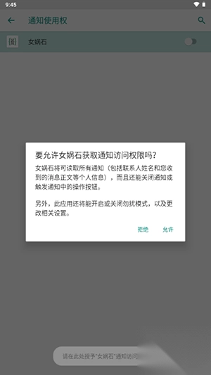 女娲石ADB工具(Nevo)安卓版(2)