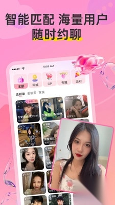 hi蜜友最新版图1