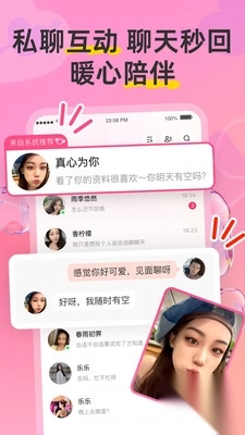 hi蜜友最新版图4